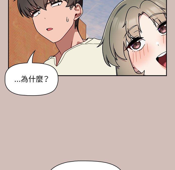 《歡迎加入粉絲團！》在线观看 第33话 漫画图片109