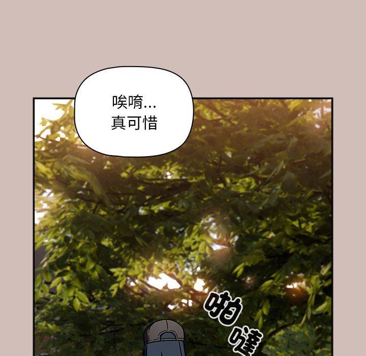 《歡迎加入粉絲團！》在线观看 第33话 漫画图片106