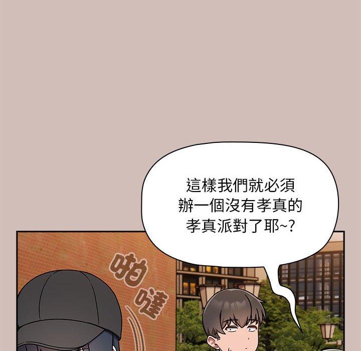 《歡迎加入粉絲團！》在线观看 第33话 漫画图片104