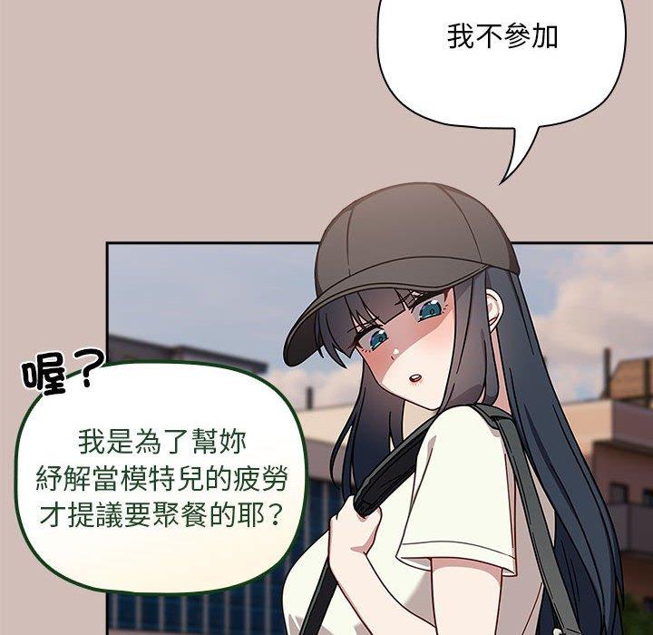 《歡迎加入粉絲團！》在线观看 第33话 漫画图片102