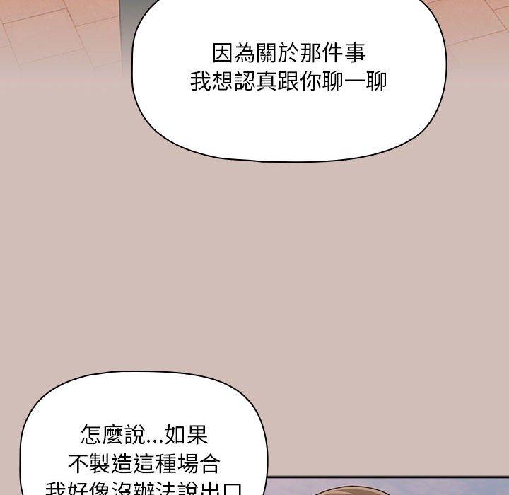 《歡迎加入粉絲團！》在线观看 第33话 漫画图片112