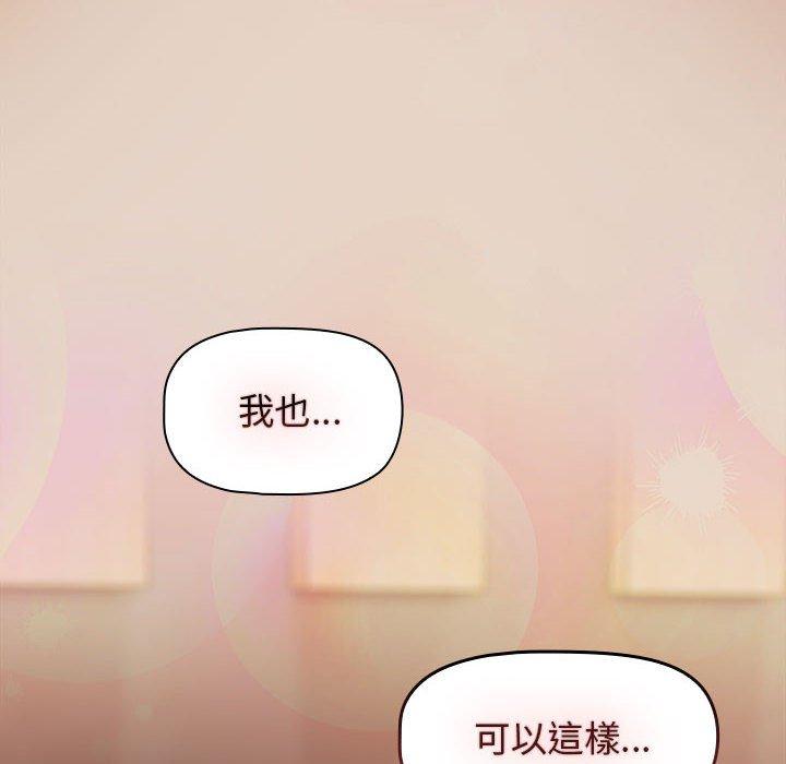 《歡迎加入粉絲團！》在线观看 第33话 漫画图片138