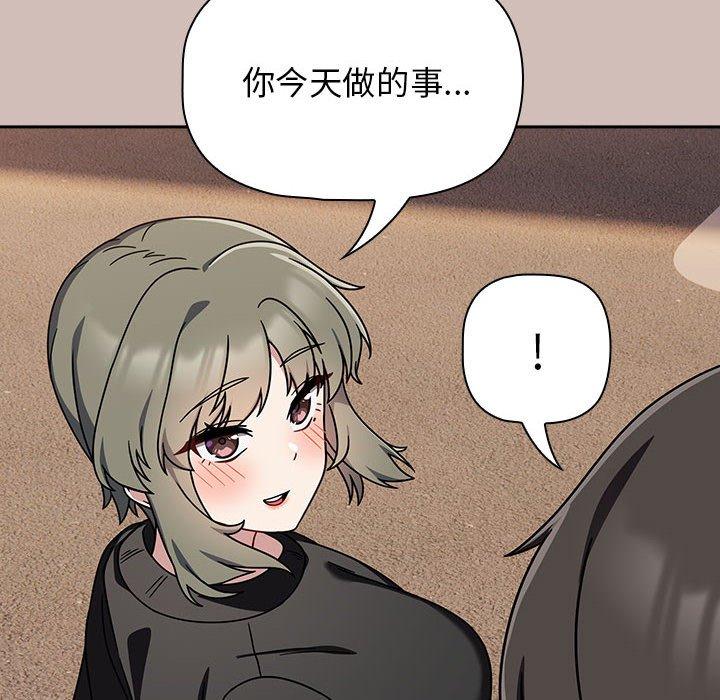 《歡迎加入粉絲團！》在线观看 第33话 漫画图片110