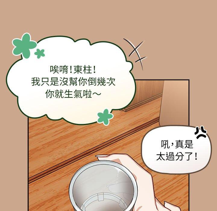 《歡迎加入粉絲團！》在线观看 第33话 漫画图片133