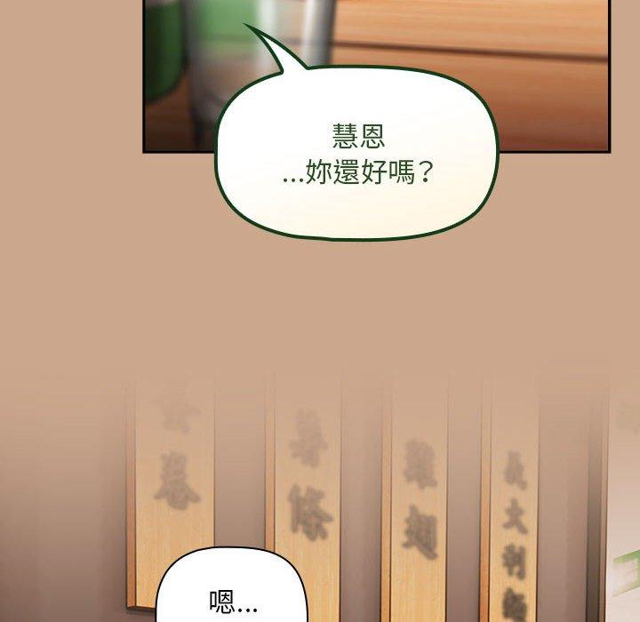 《歡迎加入粉絲團！》在线观看 第33话 漫画图片128