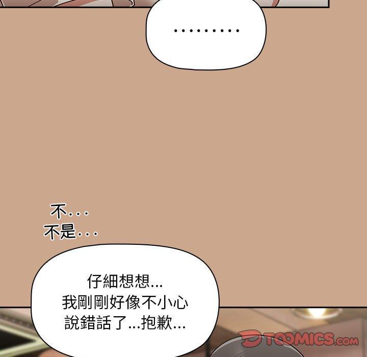 《歡迎加入粉絲團！》在线观看 第34话 漫画图片15