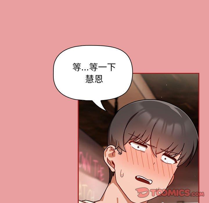 《歡迎加入粉絲團！》在线观看 第34话 漫画图片33