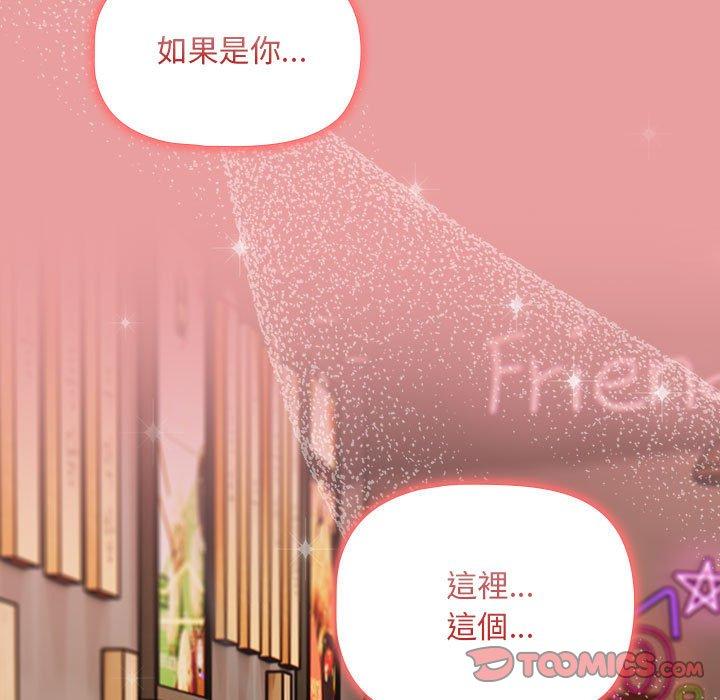 《歡迎加入粉絲團！》在线观看 第34话 漫画图片21