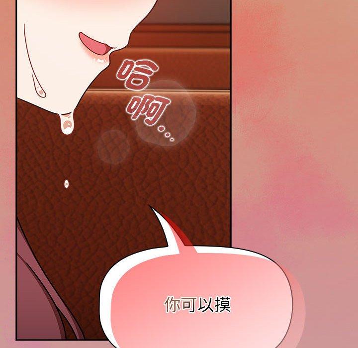 《歡迎加入粉絲團！》在线观看 第34话 漫画图片18