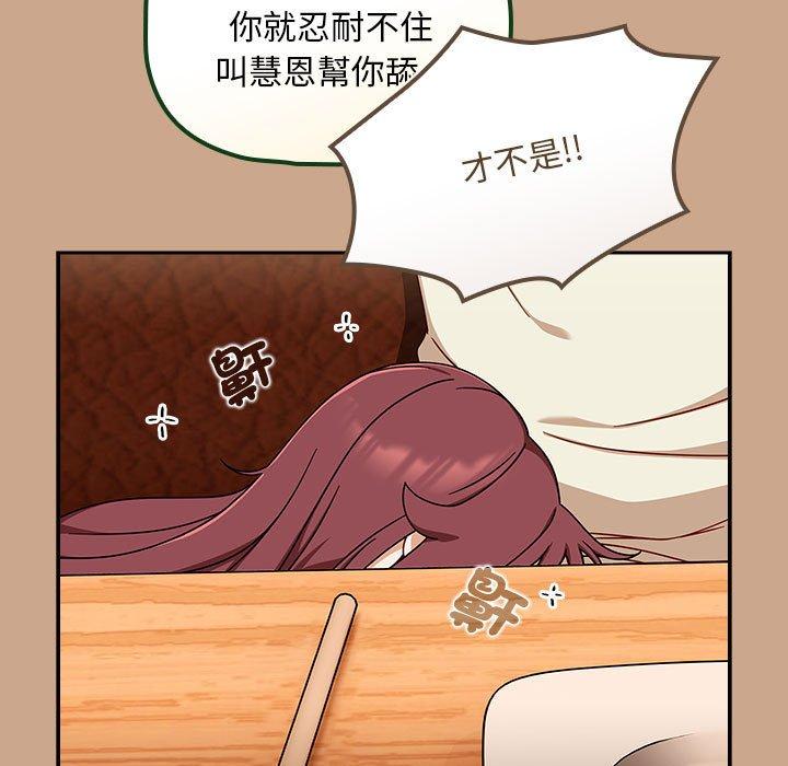 《歡迎加入粉絲團！》在线观看 第34话 漫画图片71