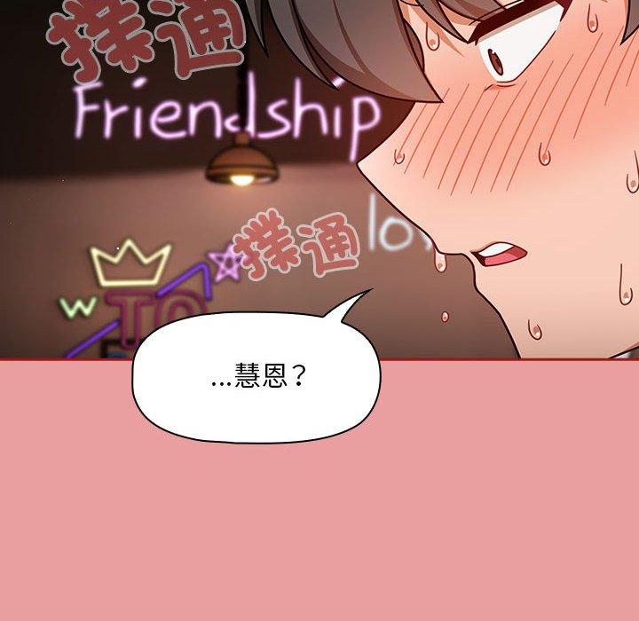 《歡迎加入粉絲團！》在线观看 第34话 漫画图片54