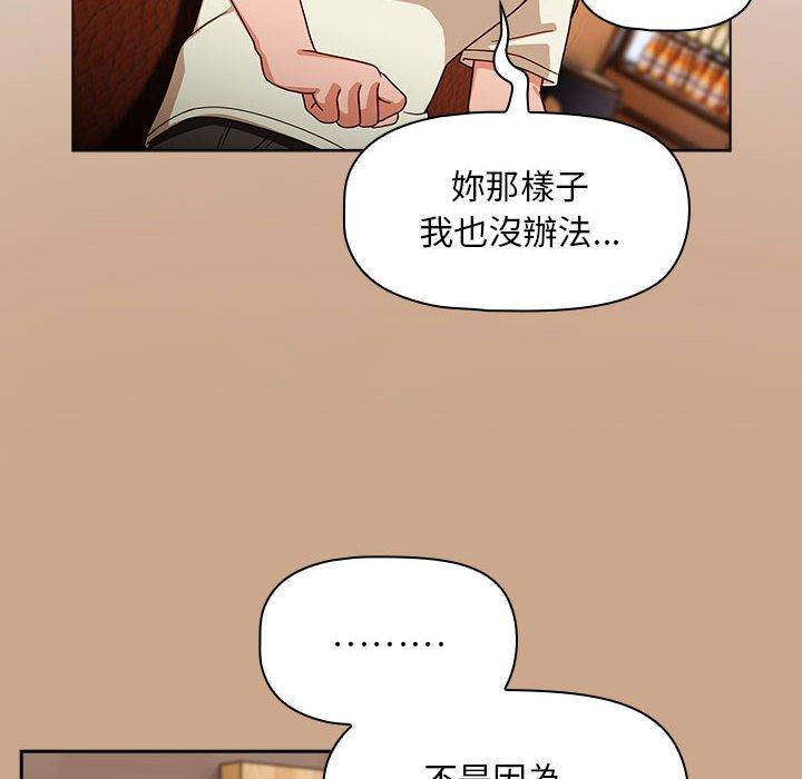 《歡迎加入粉絲團！》在线观看 第34话 漫画图片10