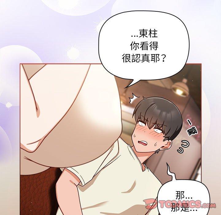 《歡迎加入粉絲團！》在线观看 第34话 漫画图片9