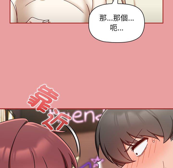 《歡迎加入粉絲團！》在线观看 第34话 漫画图片31