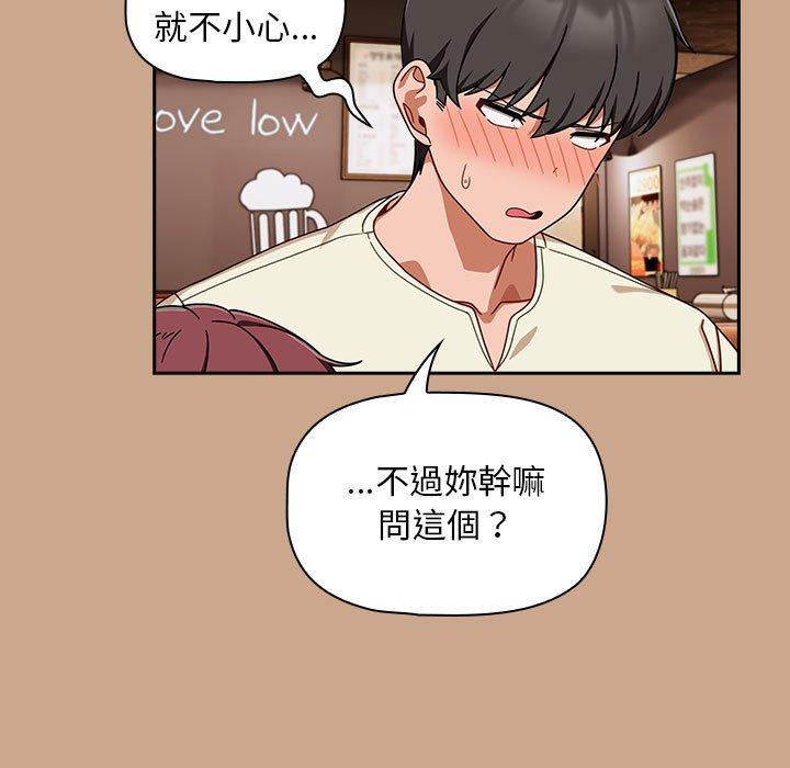 《歡迎加入粉絲團！》在线观看 第34话 漫画图片89