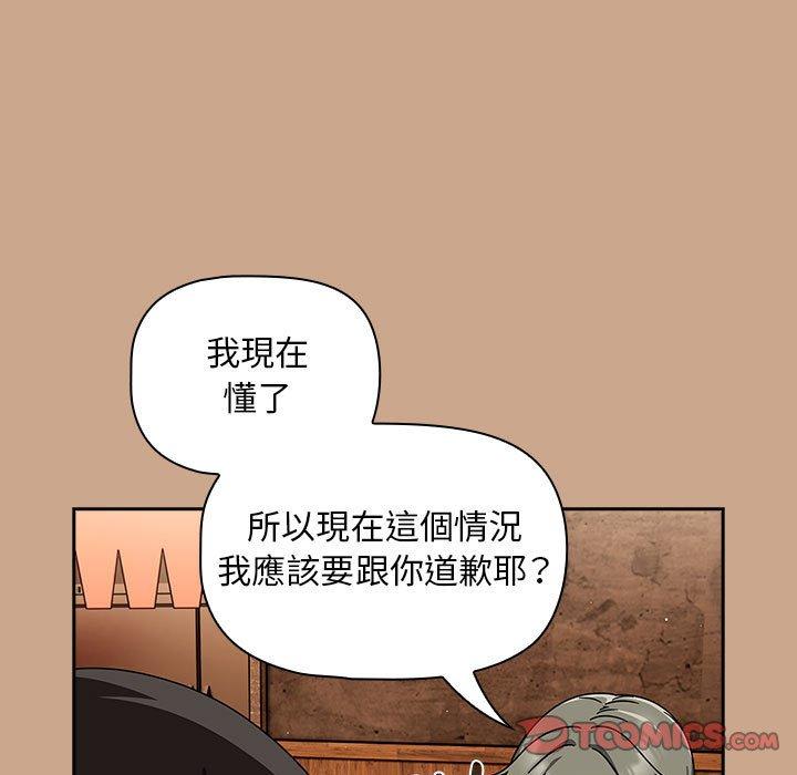 《歡迎加入粉絲團！》在线观看 第34话 漫画图片81