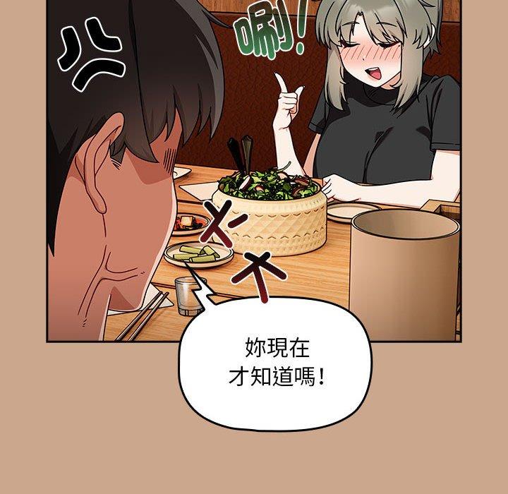 《歡迎加入粉絲團！》在线观看 第34话 漫画图片82