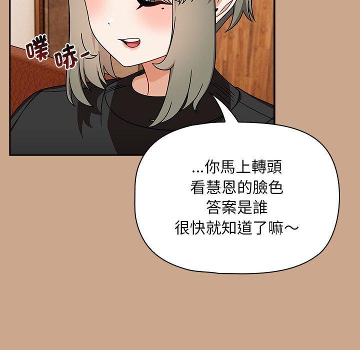 《歡迎加入粉絲團！》在线观看 第34话 漫画图片100