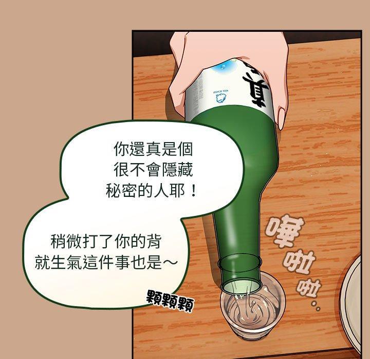 《歡迎加入粉絲團！》在线观看 第34话 漫画图片101