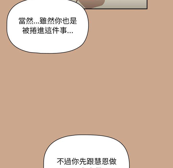 《歡迎加入粉絲團！》在线观看 第34话 漫画图片112