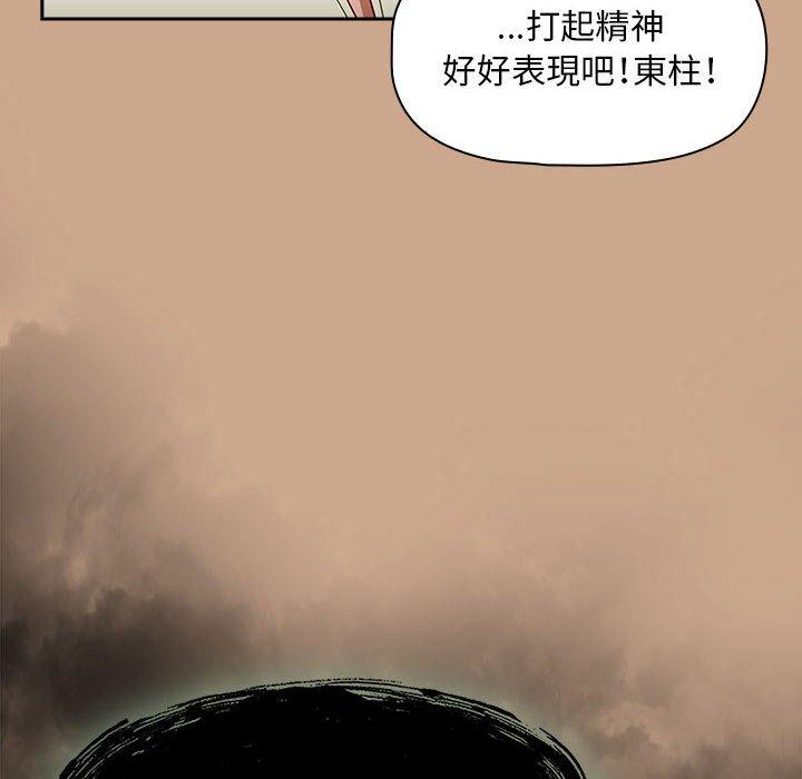 《歡迎加入粉絲團！》在线观看 第34话 漫画图片118