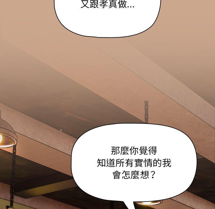 《歡迎加入粉絲團！》在线观看 第34话 漫画图片113