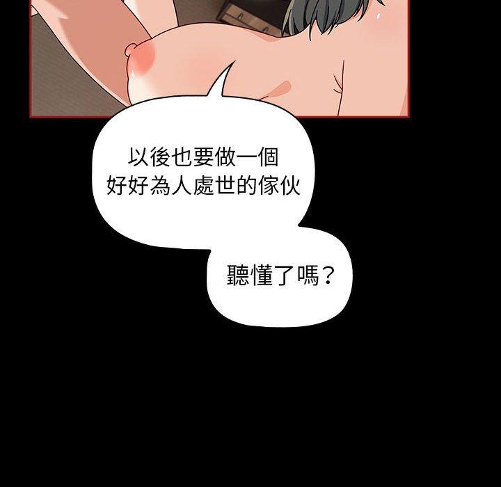 《歡迎加入粉絲團！》在线观看 第35话 漫画图片130