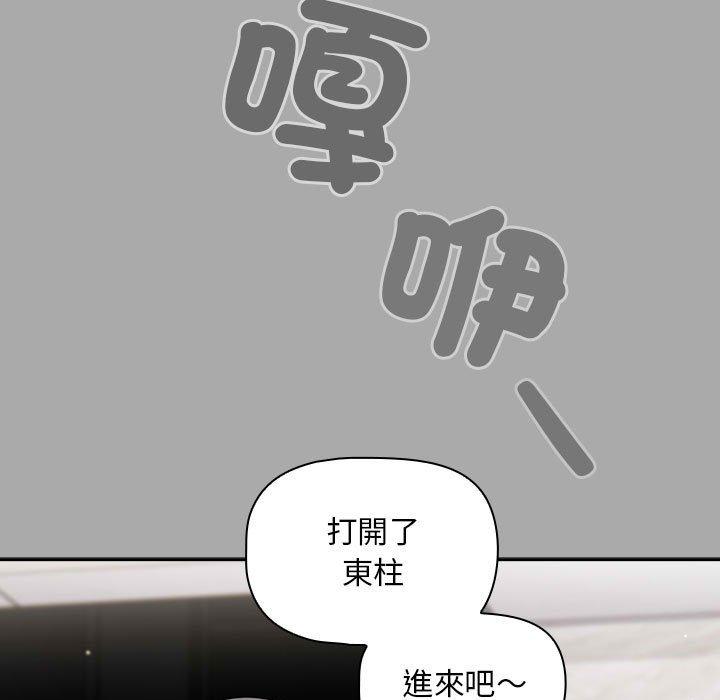 《歡迎加入粉絲團！》在线观看 第35话 漫画图片59