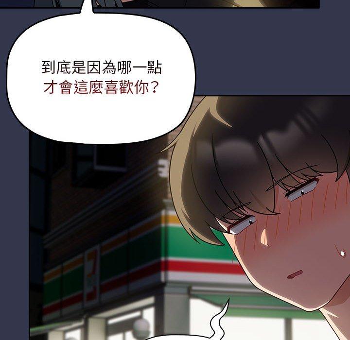 《歡迎加入粉絲團！》在线观看 第35话 漫画图片38