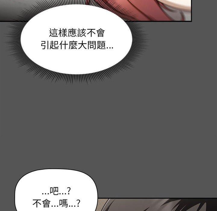 《歡迎加入粉絲團！》在线观看 第35话 漫画图片106