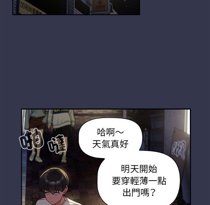 《歡迎加入粉絲團！》在线观看 第35话 漫画图片23