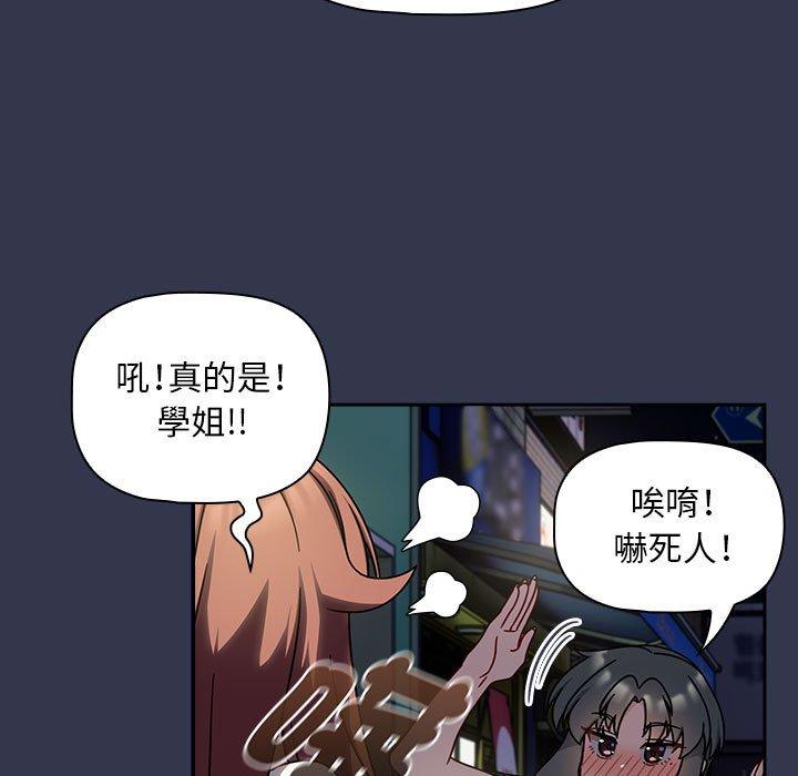 《歡迎加入粉絲團！》在线观看 第35话 漫画图片43