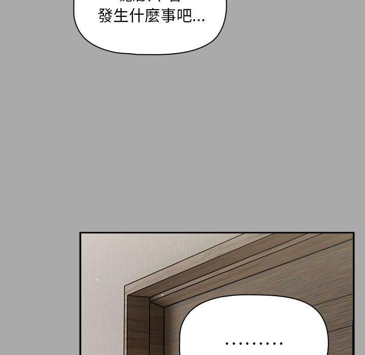 《歡迎加入粉絲團！》在线观看 第35话 漫画图片69