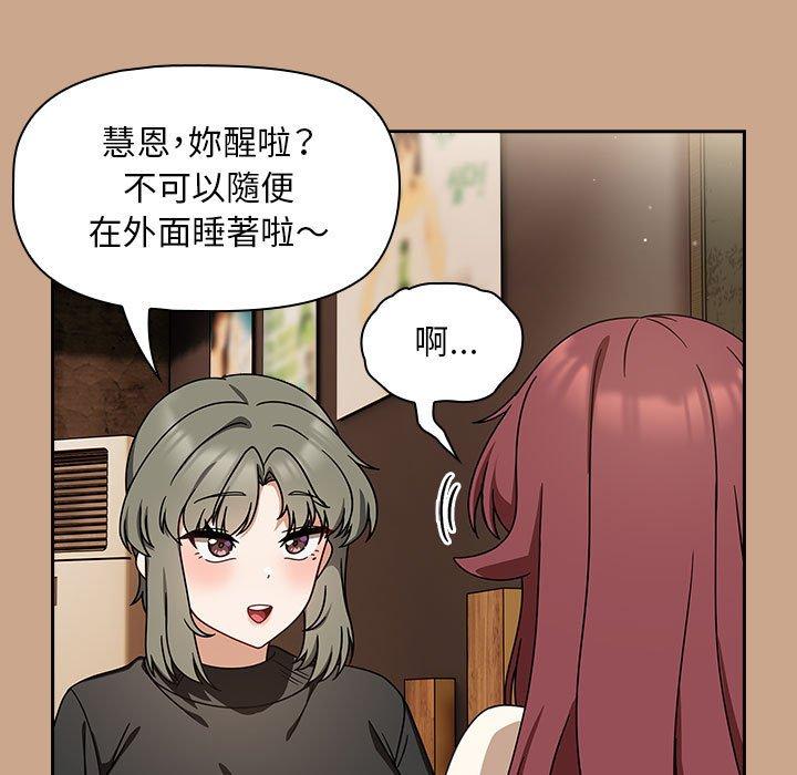 《歡迎加入粉絲團！》在线观看 第35话 漫画图片9