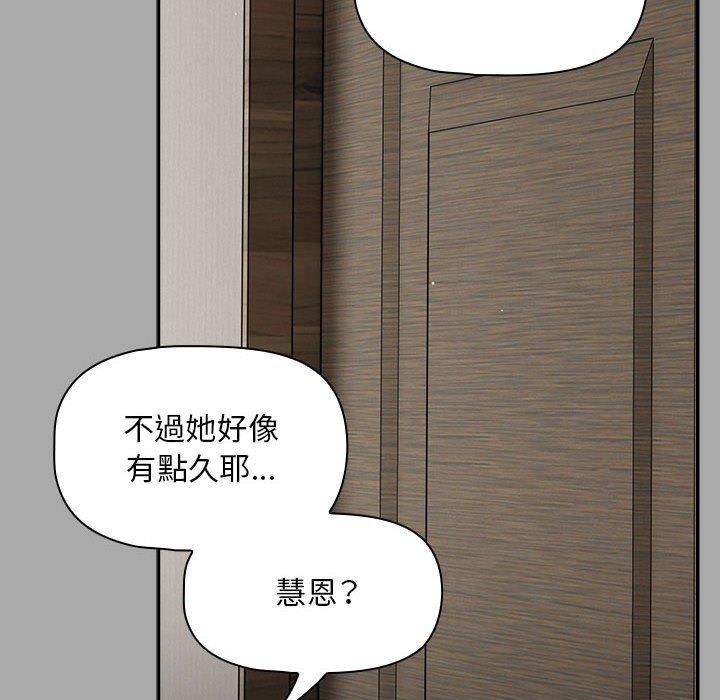 《歡迎加入粉絲團！》在线观看 第35话 漫画图片70