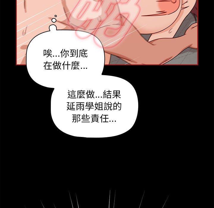 《歡迎加入粉絲團！》在线观看 第35话 漫画图片121