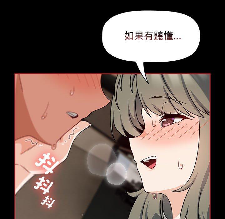 《歡迎加入粉絲團！》在线观看 第35话 漫画图片131