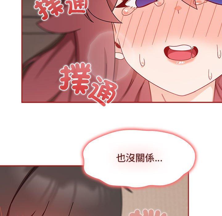 《歡迎加入粉絲團！》在线观看 第36话 漫画图片77