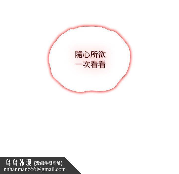 《歡迎加入粉絲團！》在线观看 第36话 漫画图片120