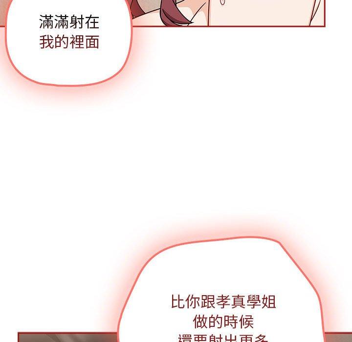 《歡迎加入粉絲團！》在线观看 第36话 漫画图片38