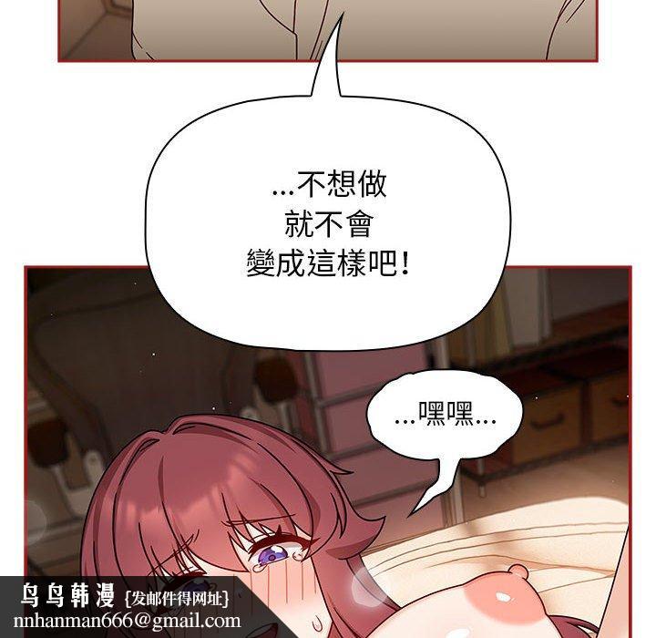 《歡迎加入粉絲團！》在线观看 第36话 漫画图片62