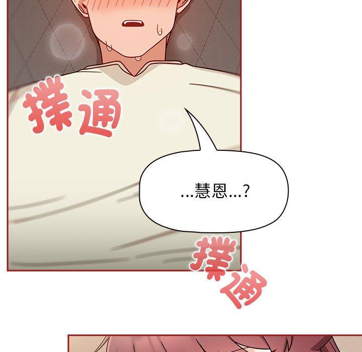 《歡迎加入粉絲團！》在线观看 第36话 漫画图片31