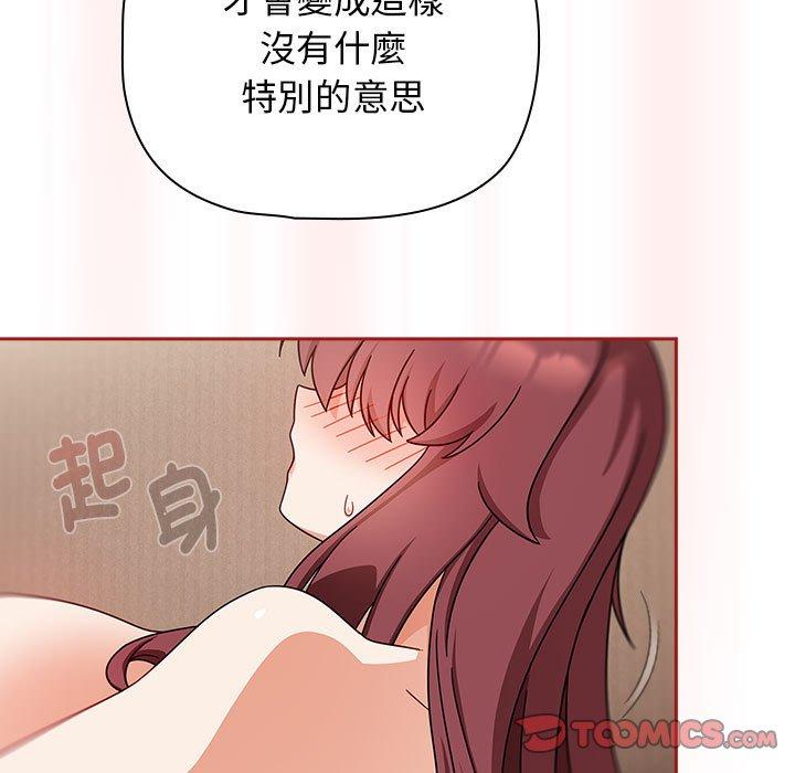 《歡迎加入粉絲團！》在线观看 第36话 漫画图片105