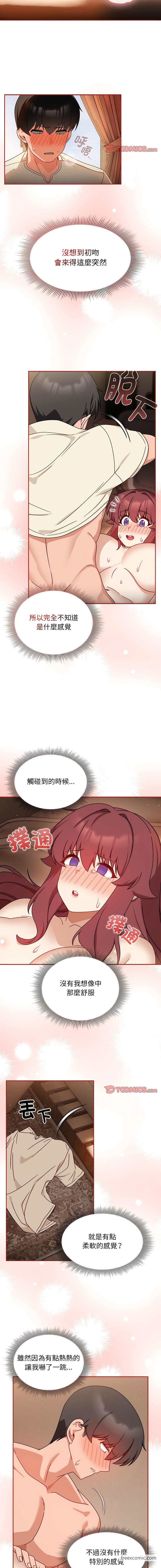 《歡迎加入粉絲團！》在线观看 第37话 漫画图片6