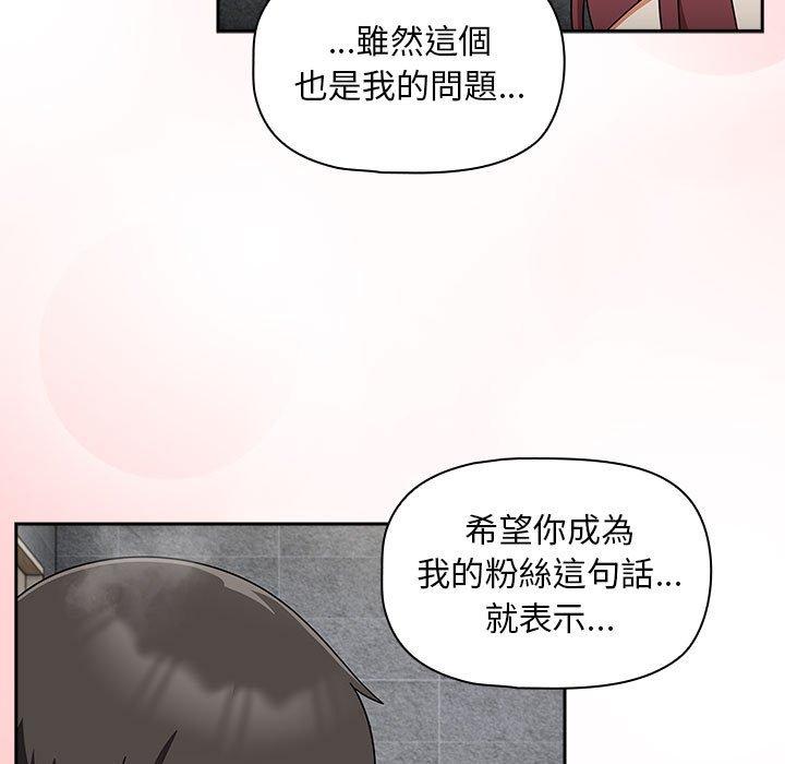 《歡迎加入粉絲團！》在线观看 第39话 漫画图片9