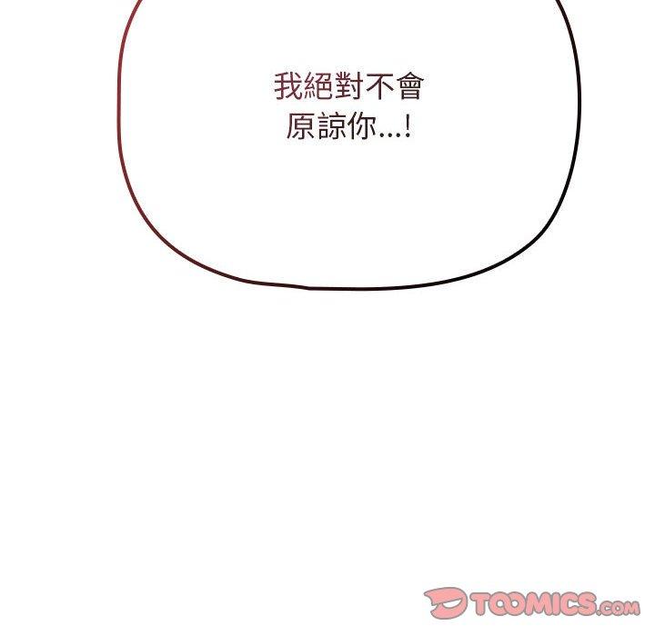 《歡迎加入粉絲團！》在线观看 第39话 漫画图片98