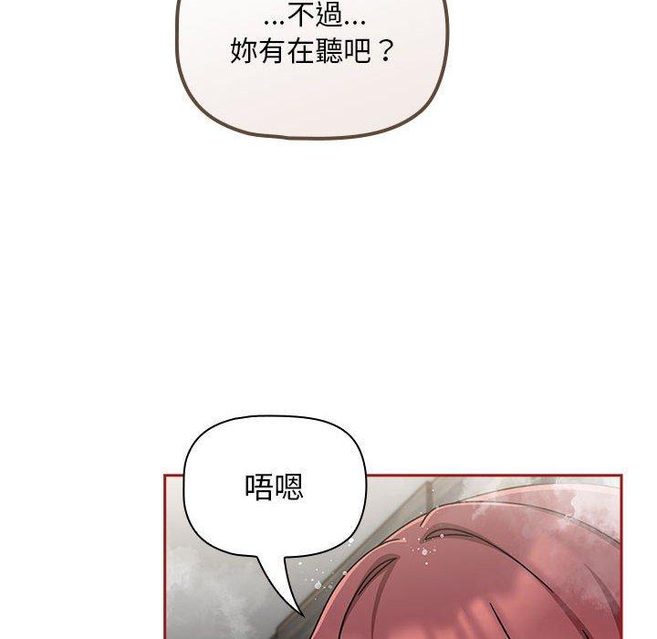 《歡迎加入粉絲團！》在线观看 第39话 漫画图片82