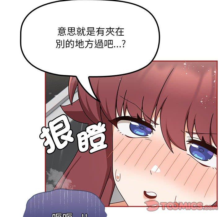 《歡迎加入粉絲團！》在线观看 第39话 漫画图片62