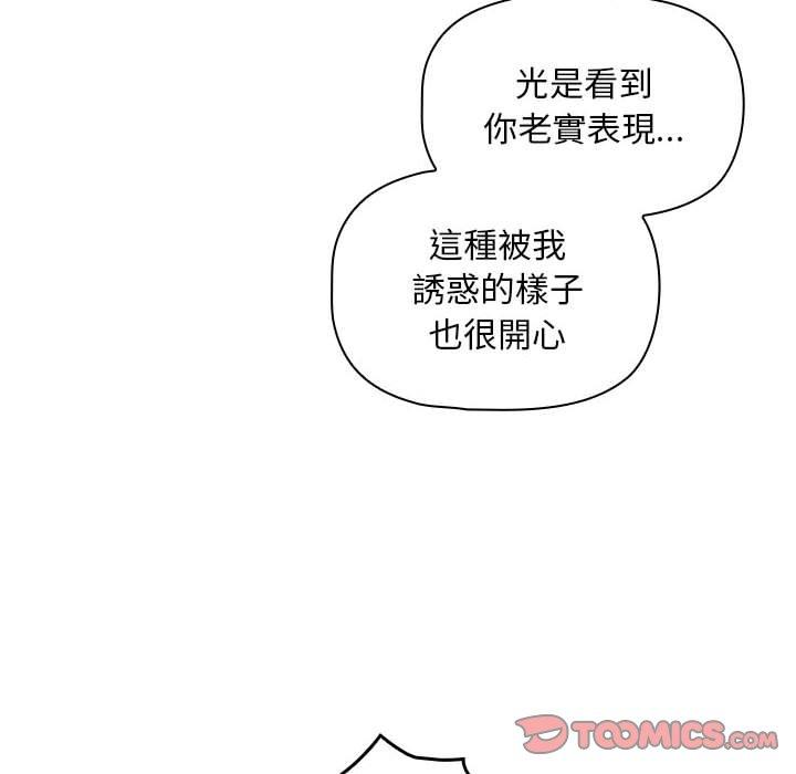 《歡迎加入粉絲團！》在线观看 第39话 漫画图片44