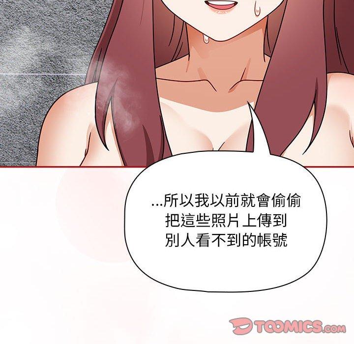 《歡迎加入粉絲團！》在线观看 第39话 漫画图片14